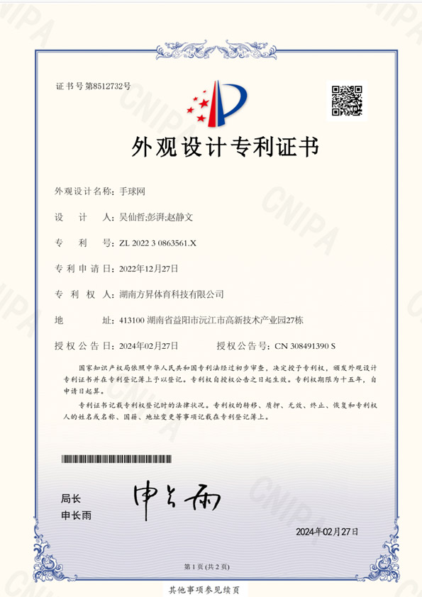 Pickleball Netting Patents